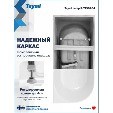 Акриловая ванна Teymi Lempi L T130204 170x80, пристенная, левая, белая 7