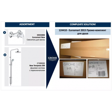 Душевая система Grohe Eurosmart (124410) со смесителем 3