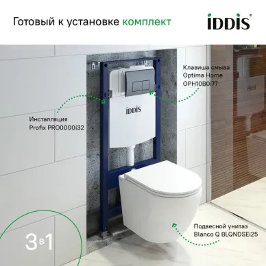 Комплект Iddis Basic (BASBQ02i73) 3в1: подвесной унитаз, инсталляция и клавиша смыва 7