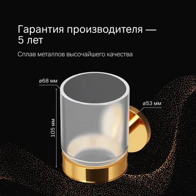 Стакан Am.Pm X-Joy A85A34399 матовое стекло, золото 7