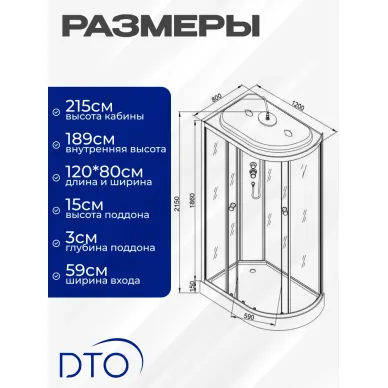 Душевая кабина DTO LM LM902LEL 120x80x215 см, левая, с электрикой 10