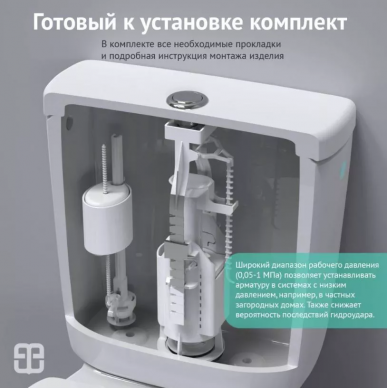 Механизм для бачка сливной Berges Eko 11 (030311) однокнопочный, нижний клапан 7