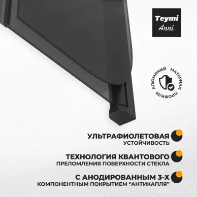 Шторка для ванны Teymi Anni S (T00278) 80х140 тонированное, чёрный матовый 6