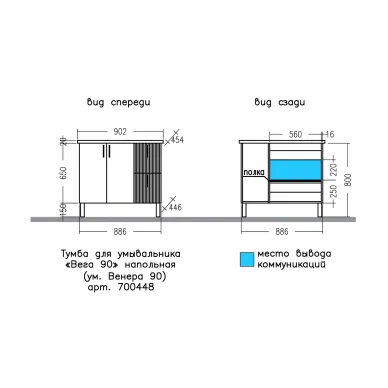 Тумба для ванной СанТа Вега 90 700448 напольная, 90x45 см, белая 6