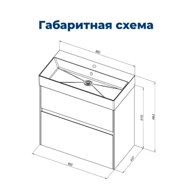 Тумба для ванной Aquanet Бруклин 310142 85 см, антрацит матовый 9