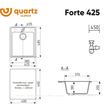 Мойка кухонная Ulgran Quartz (Forte 425-01) жасмин 2