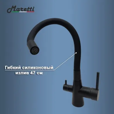 Смеситель для кухни Maretti Project Black PB31RGF71 чёрный 5