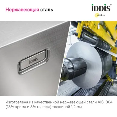 Мойка кухонная Iddis Haze HAZ59GMi77 графит 7