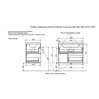 Тумба для ванной Эстет Monaco Wood ФР-00010674  79.8 см, подвесная, 2 ящика, белый/дуб рустикальный 5