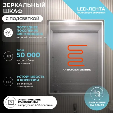 Зеркальный шкаф VIGO Geometry Comfort 60 220 белый 6