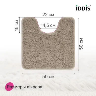 Набор ковриков для ванной комнаты Iddis Base BSET07Mi13 светло-коричневый 7