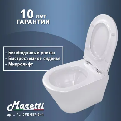 Чаша подвесного унитаза Maretti Florenza	(FL10PBM97-844) безободковый с микролифтом, белый 9
