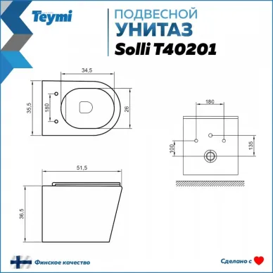 Унитаз подвесной Teymi Solli T40201 микролифт 11