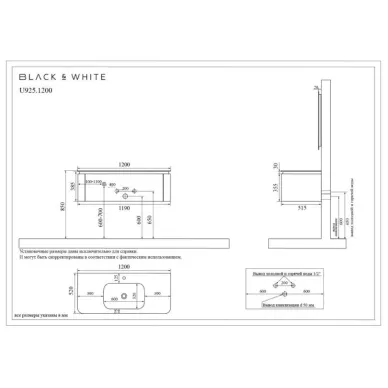 Тумба с раковиной Black & White Universe U925.1200 120 см, с Led подсветкой, milk white 6