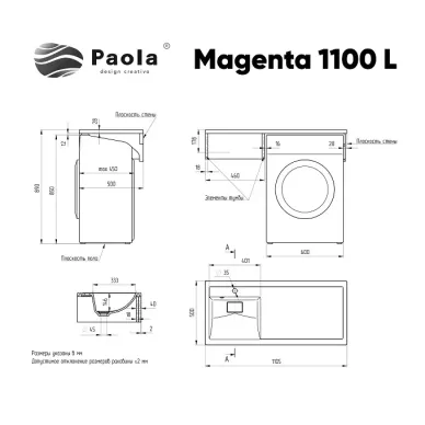 Раковина Paola Magenta Paola Magenta 1100 L левая чаша 8