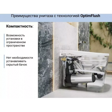 Унитаз приставной Lemark (SATOFSHFS2) безободковый, с технологией OptimFlush 18
