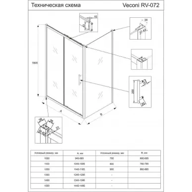 Душевой уголок Veconi Rovigo RV072B (RV072B-11070-01-C4) 110x70 см, профиль черный/стекло прозрачное 5