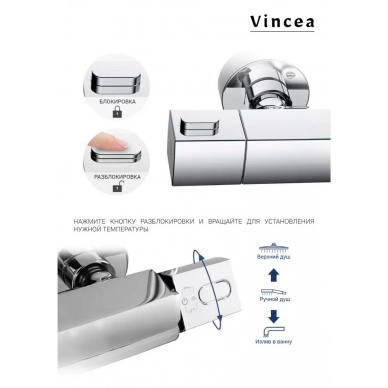 Душевая система Vincea Next (VSFS-1N1TCH) с изливом, хром 6
