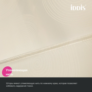 Шторка для ванной Iddis Base (BD02P18i11) 200*180 5