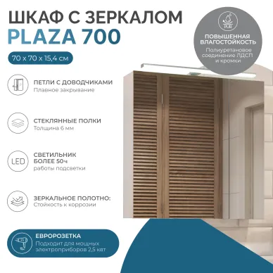 Зеркальный шкаф VIGO Plaza zsh.PLA.70.El 70 см, белый 5