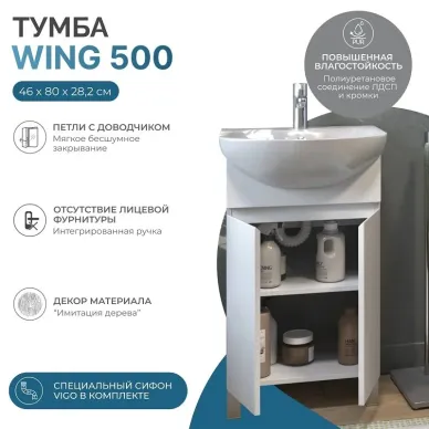 Тумба для ванной VIGO Wing tn.WIN.BAL.50.2D белый 5