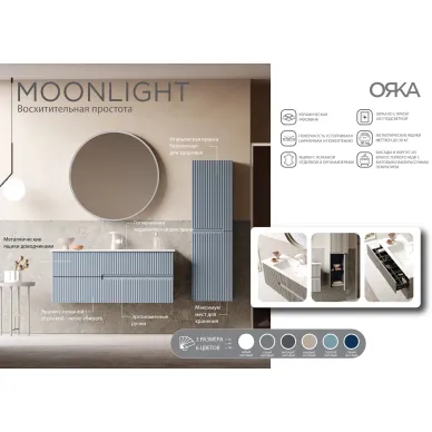 Зеркало ORKA Moonlight 3001343 90 см, c LED подсветкой, белый матовый 1