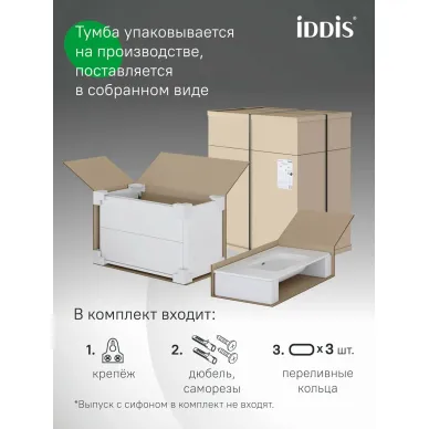 Тумба с раковиной IDDIS Oxford Neo OXN80W0i95K 80 см, белая 11