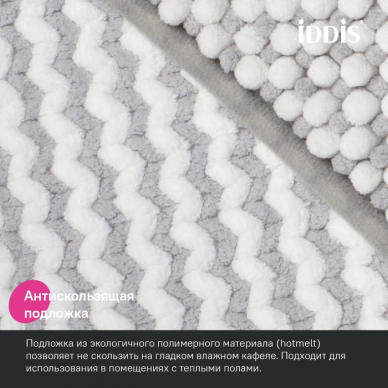 Коврик для ванной комнаты Iddis Base (BC01P58i12) серый 5