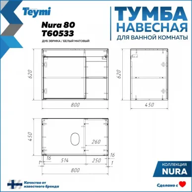 Тумба для ванной Teymi Nura 80 дуб эврика/белый матовый 6