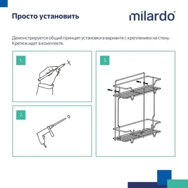 Полочка Milardo Grid GRICS2BM44 двойная, черная 7