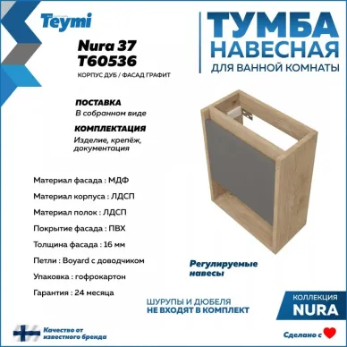 Тумба для ванной Teymi Nura T60536 37 см, дуб эврика/графит матовый 8