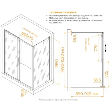 Душевой уголок RGW Classic CL-133 150x90 профиль хром/стекло тонированное 2
