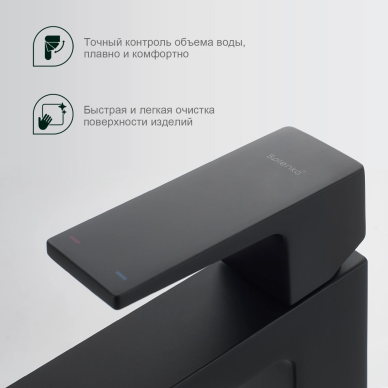 Смеситель для раковины Splenka S01 S01.15.06 черный 5