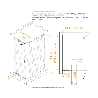 Душевой уголок RGW Passage PA-078 350807882-11 80х120х195 см, профиль хром/стекло прозрачное 5