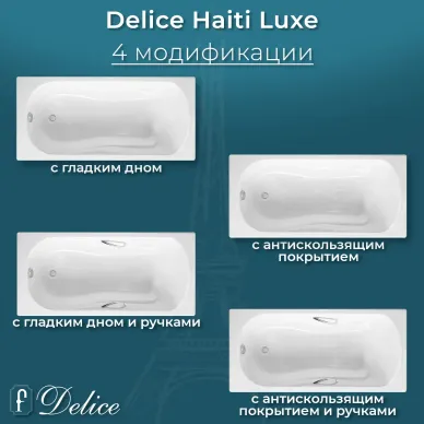 Ванна чугунная Delice Haiti Luxe DLR230638R 170x80 см с отверстиями под ручки 7