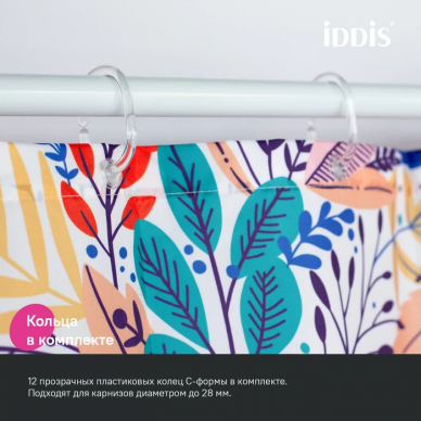 Шторка для ванной Iddis Base (BF04P18i11) 6