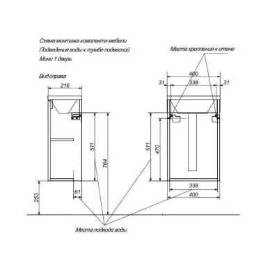 Тумба с раковиной Эстет Mini 40 L (ФР-00010478) (подвесная) левая, белая 7