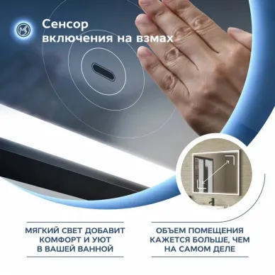 Зеркало Teymi Helmi Black Edition T20306IR с подсветкой, сенсор на взмах, чёрный, 100 см 6