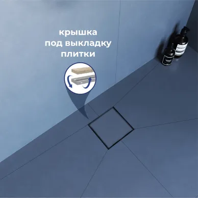 Душевой трап RGW SDR-10B 79211000-04 10х10 см, 2в1, чёрный матовый 5