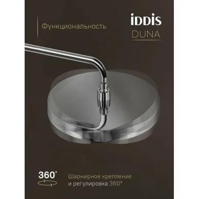 Душевая система IDDIS Duna DUNSBSTi06 глянцевый хром 5