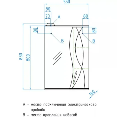 Зеркальный шкаф Style Line Амелия 55 R 4