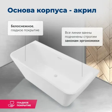 Акриловая ванна Aquanet Family Perfect 170x75 Gloss Finish, белая глянцевая 6