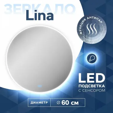Зеркало Teymi Lina D60 T20101SA с подсветкой, антипар, 60 см 7