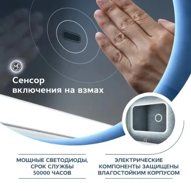 Зеркало Teymi Solli T20212IRU с подсветкой, сенсор на взмах, увеличительное зеркало 3х, 120 см 11
