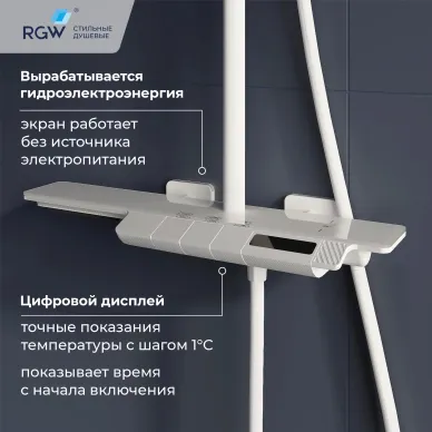 Душевая система RGW SP-34-W (51140134-03) с термостатом, белый 5