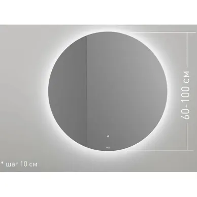 Salini Зеркало для ванны OMBRA 60х2.5см., круглое, с LED подсветкой, влагостойкое AGC Сrystalvision, сенс. выкл., крепления, обогрев, антизапот. 27M0360BH 8