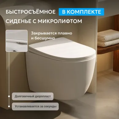 Унитаз подвесной Abber Bequem AC1100TMW смыв Торнадо, безободковый с микролифт, белый матовый 6