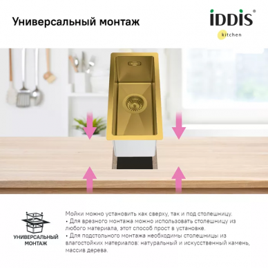 Мойка кухонная Iddis Edifice (EDI21B0i77) золотой 7