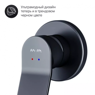 Гигиенический набор AM.PM X-Joy (F40H85A22) черный 7