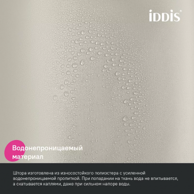 Шторка для ванной Iddis Base (BL02P24i11) 200x240 см, бежевая 5